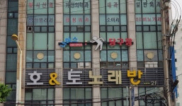 나이스당구장