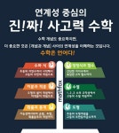 소한이 한글 수학을 이루다