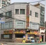 원조서원향어회 1호점