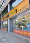 탑조명전기자재백화점