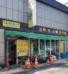 대원농산