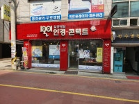 1001안경콘택트 성대점