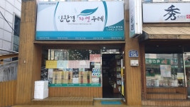 친환경두레