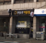 부동산어울림공인중개사사무소