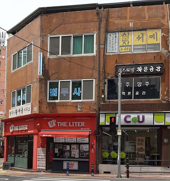 더리터 동래수안점 사진