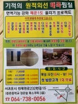힐스템 제주중문점
