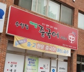 해법중국어교습소 수성점
