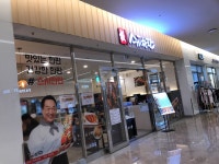 스시한판 스타필드코엑스몰점
