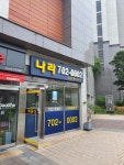 나라공인중개사사무소