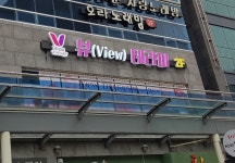 뷰테라피