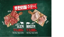 통큰갈비 정읍점