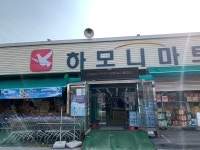 스마일마트 이천점