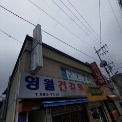 샘물교회