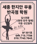 한지안무용학원 반곡점