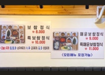 베가 보쌈 명지대점