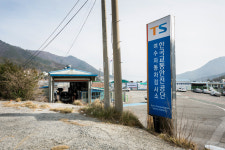 한국교통안전공단 여수자동차검사소