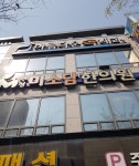 수성미소담한의원