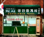 센트라스 학사 공인중개사사무소