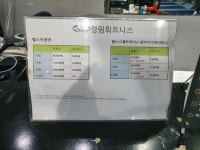 정림휘트니스