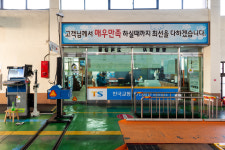한국교통안전공단거창자동차검사소