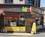 피자스쿨 장전1동점
