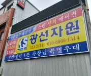 광선자원
