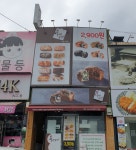 빵사부식빵공방 대구관문점