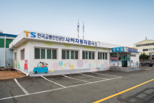 한국교통안전공단 사하자동차검사소