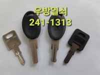 우방열쇠