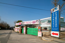 한국교통안전공단 원주자동차검사소