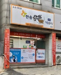 한솔플러스중앙수학교습소