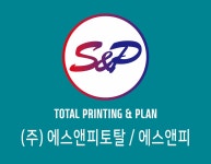 에스앤피토탈