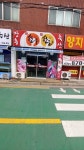 장흥축산