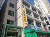나산빌딩