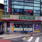 광운문화사