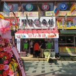 팔팔축산