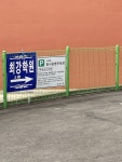 석정동 공영 주차장
