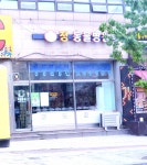 정동물병원