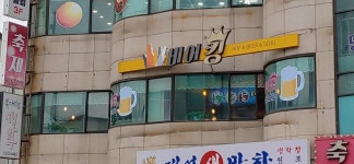 비어킹