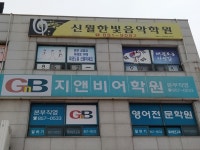 신월한빛음악학원