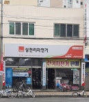 삼천리자전거 연산점