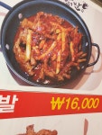 석호네닭발 성화점
