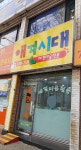 애견시대