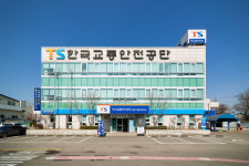 한국교통안전공단 청주자동차검사소