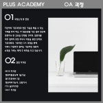 플러스컴퓨터학원