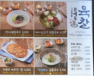 문배동육칼 김포공항점