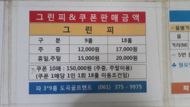 도곡골프랜드