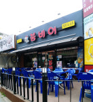 붐비어 신천1호점