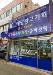 예담광고기획