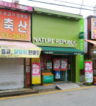 네이처리퍼블릭 시흥신천점